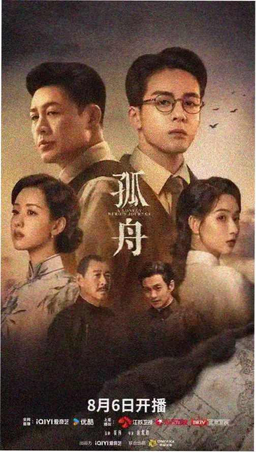 恋爱世纪日剧片桐哲平角色剧照