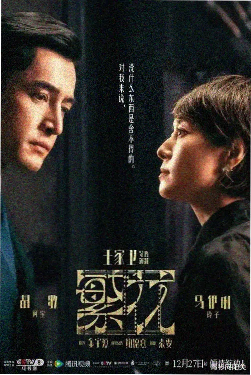 恋爱世纪日剧上杉理子角色剧照
